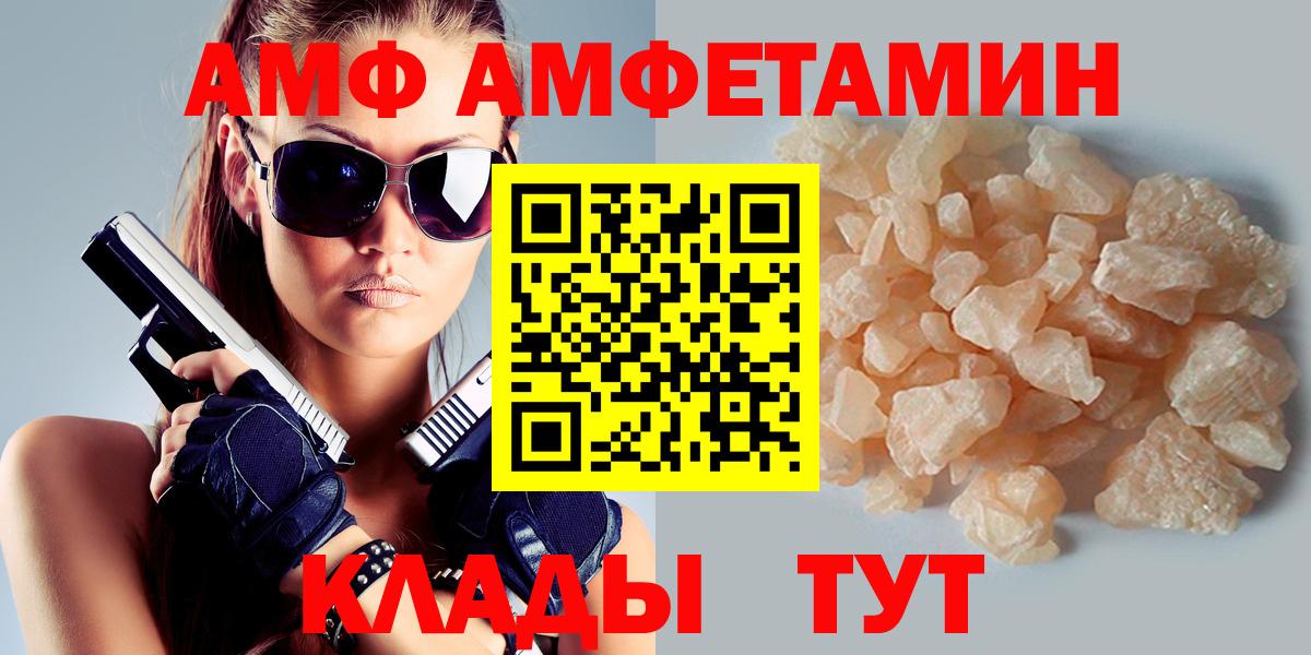 Amphetamine VHQ  кракен   Мыски  Вход с VPN 
