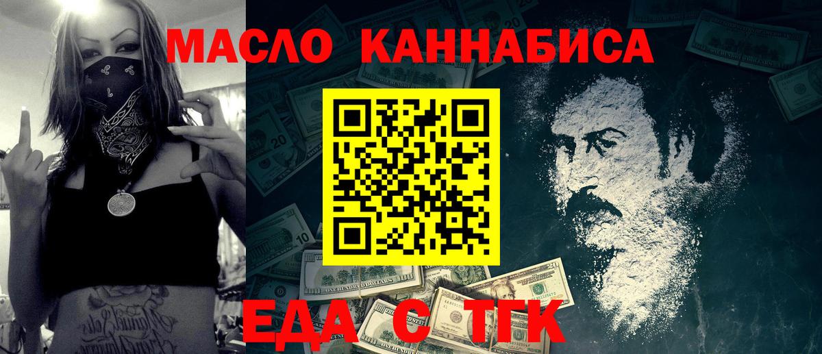Печенье с ТГК марихуана  Вход с VPN  Мыски 
