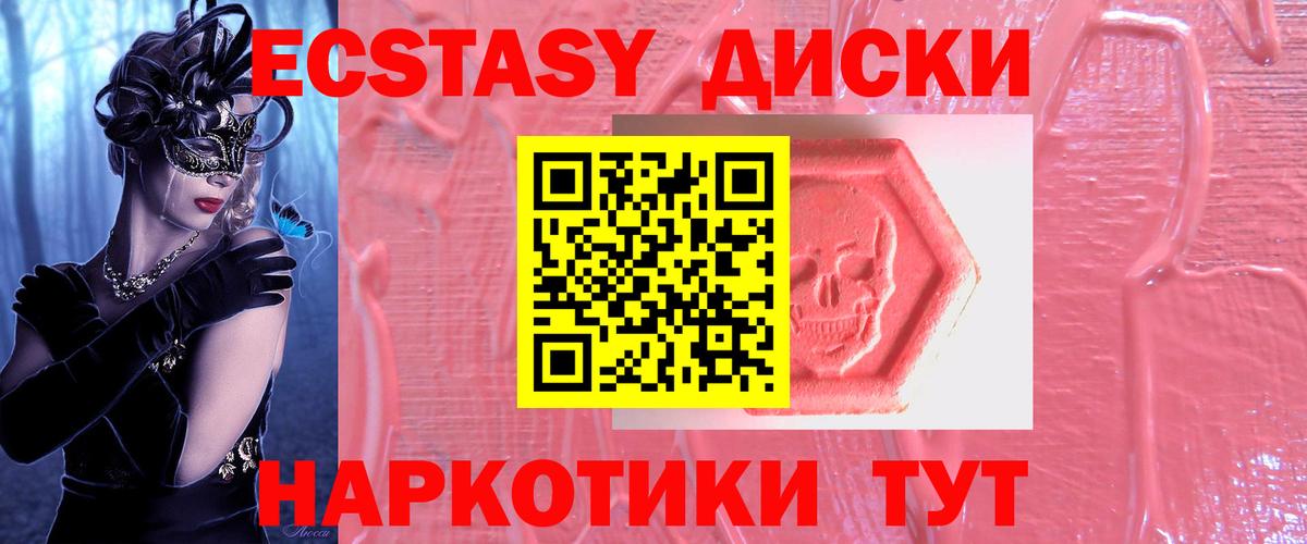 Ecstasy 300 mg Мыски