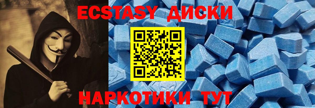 Экстази  Ecstasy диски  Мыски  Вход с VPN  ЭКСТАЗИ DUBAI 