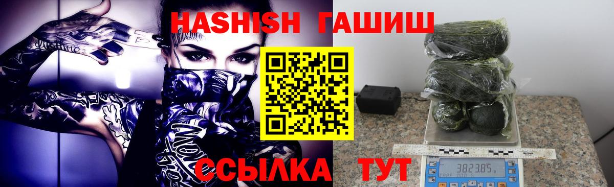 Мыски  Гашиш Premium  Гашиш  ГАШИШ индика сатива  Вход с VPN 