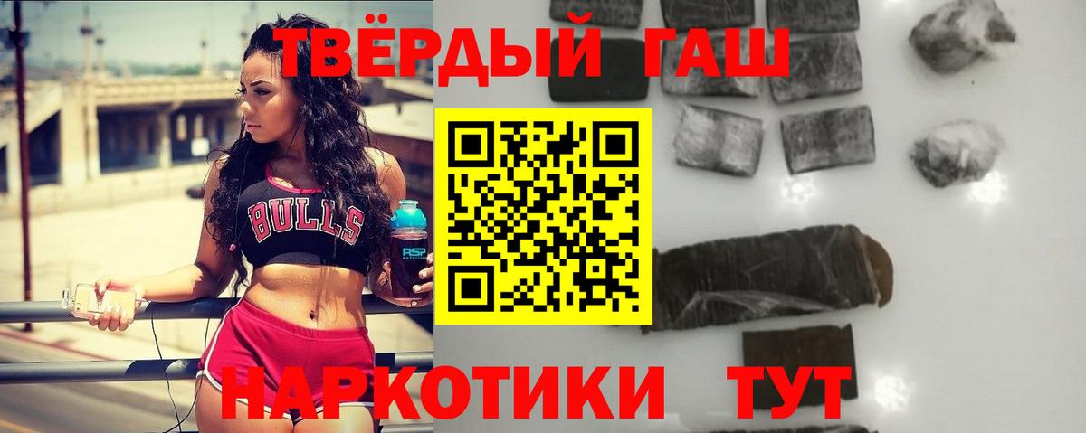 ГАШИШ убойный Мыски