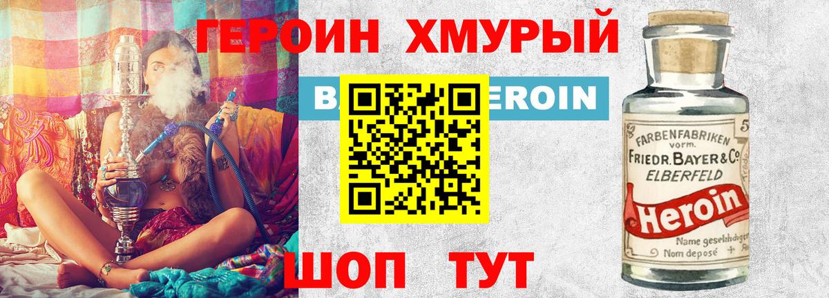 Мыски  ГЕРОИН белый  Вход с VPN 