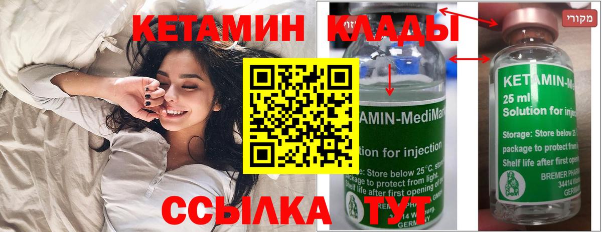 Кетамин VHQ Мыски