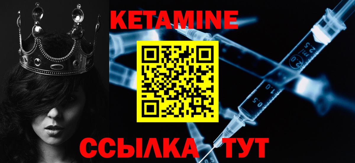 Кетамин VHQ  Вход с VPN  Кетамин ketamine  Мыски 