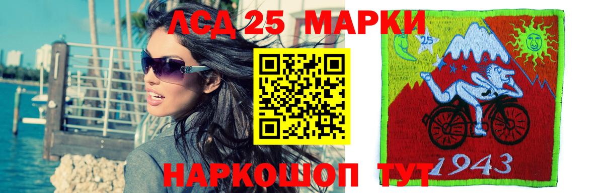 ЛСД экстази кислота Мыски
