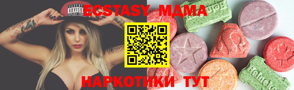 МДМА  Вход с VPN  Мыски  MDMA VHQ 
