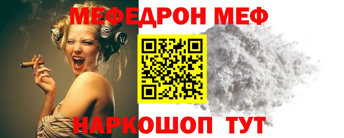 МЕФ VHQ  МЯУ-МЯУ  Мыски  Мефедрон  Вход с VPN 