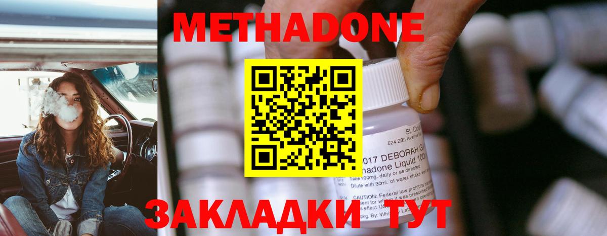 Мыски  МЕТАДОН мёд  МЕТАДОН белоснежный  Вход с VPN 