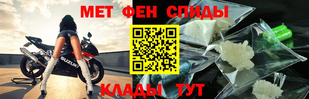 Первитин  Вход с VPN  Мыски  МЕТАМФЕТАМИН кристалл 