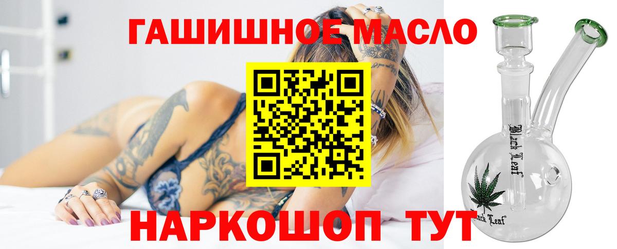 ТГК Wax  Вход с VPN  Дистиллят ТГК жижа  Мыски 